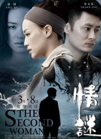 丈母娘魅惑